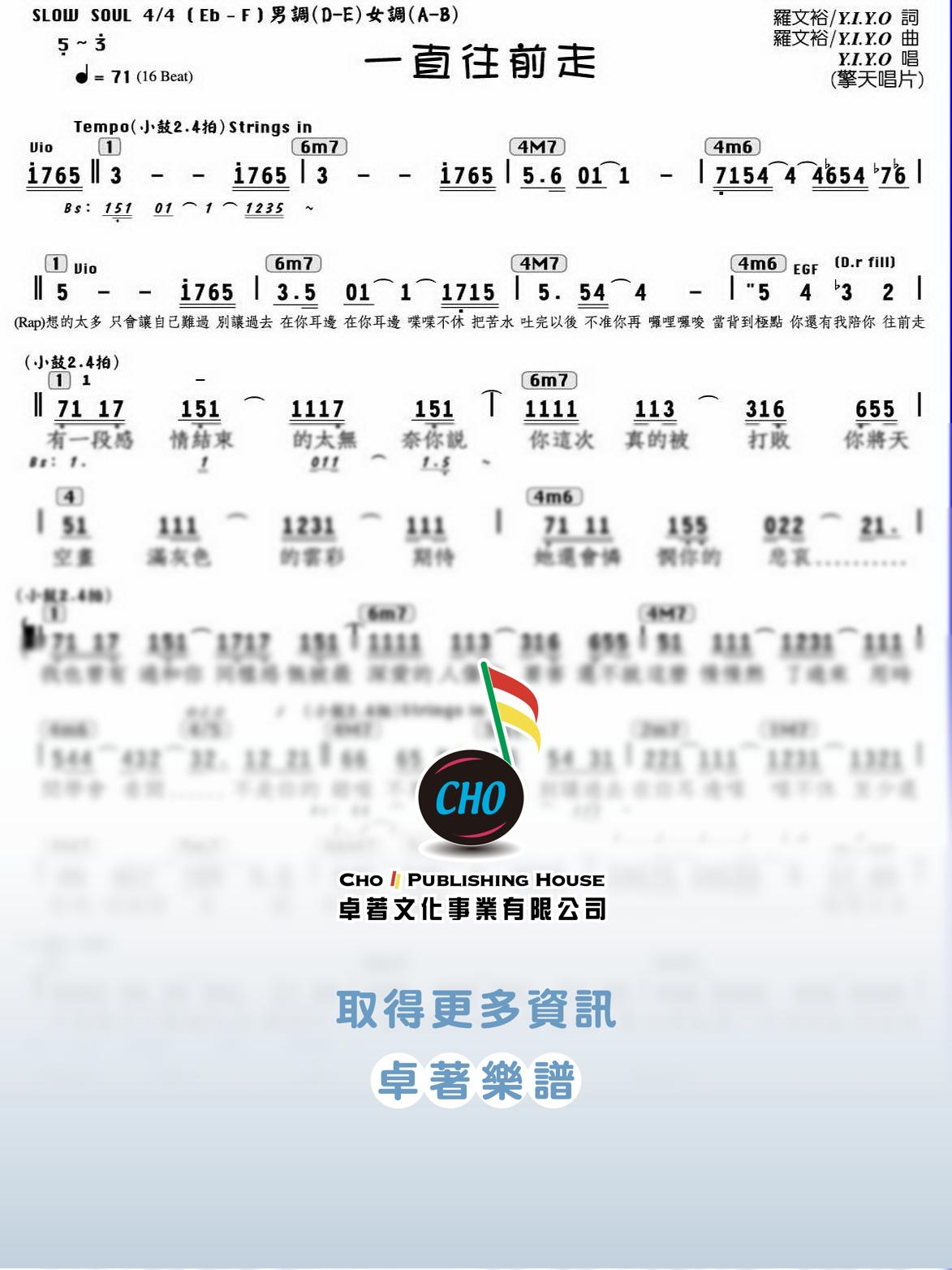 一直往前走